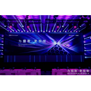 戴尔科技2025春季发布会：以“极智创新”重塑未来生产力与数